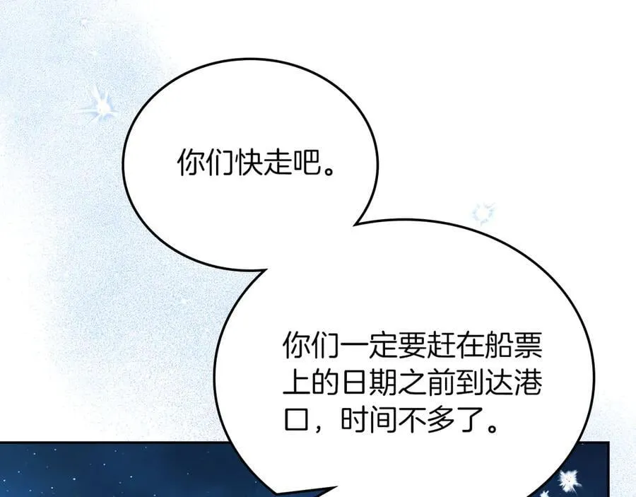 第172话 不想和他分开 第199页