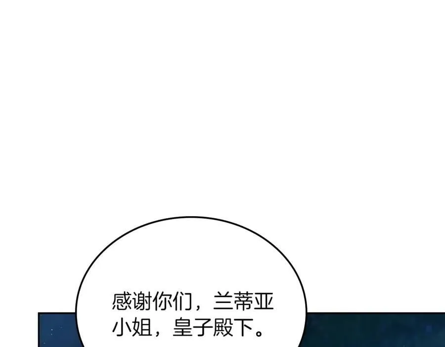 第172话 不想和他分开 第202页