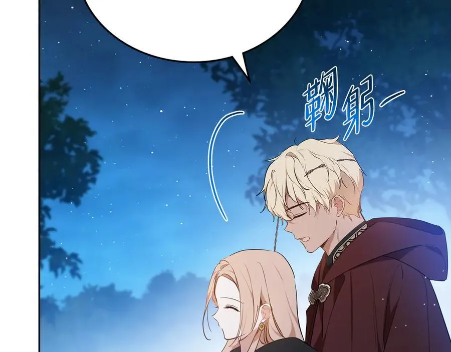 第172话 不想和他分开 第203页