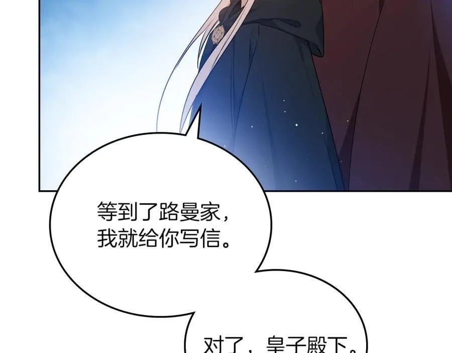 第172话 不想和他分开 第204页