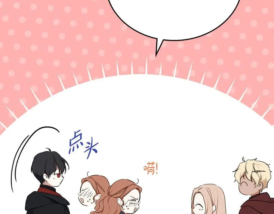 第172话 不想和他分开 第207页