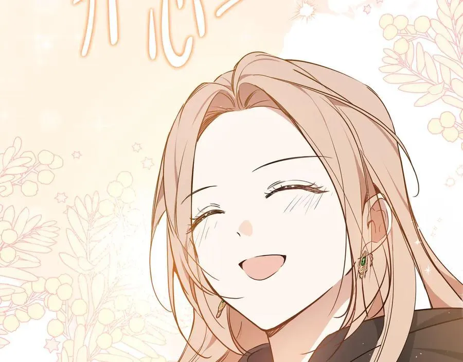 第172话 不想和他分开 第210页