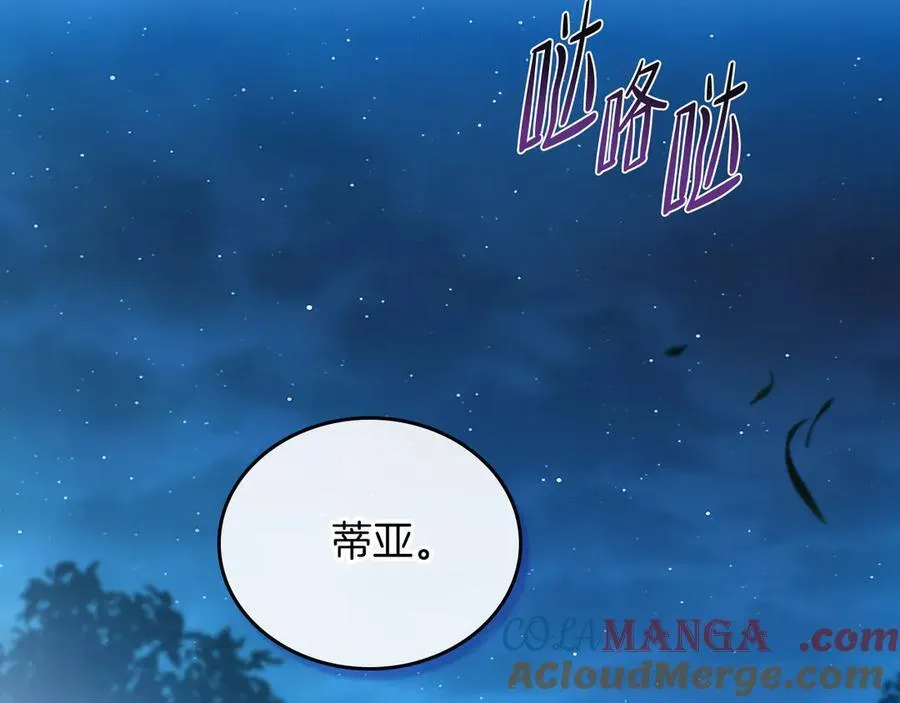 第172话 不想和他分开 第217页