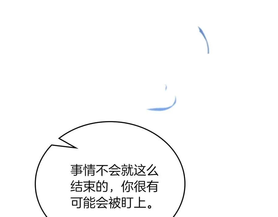 第172话 不想和他分开 第220页
