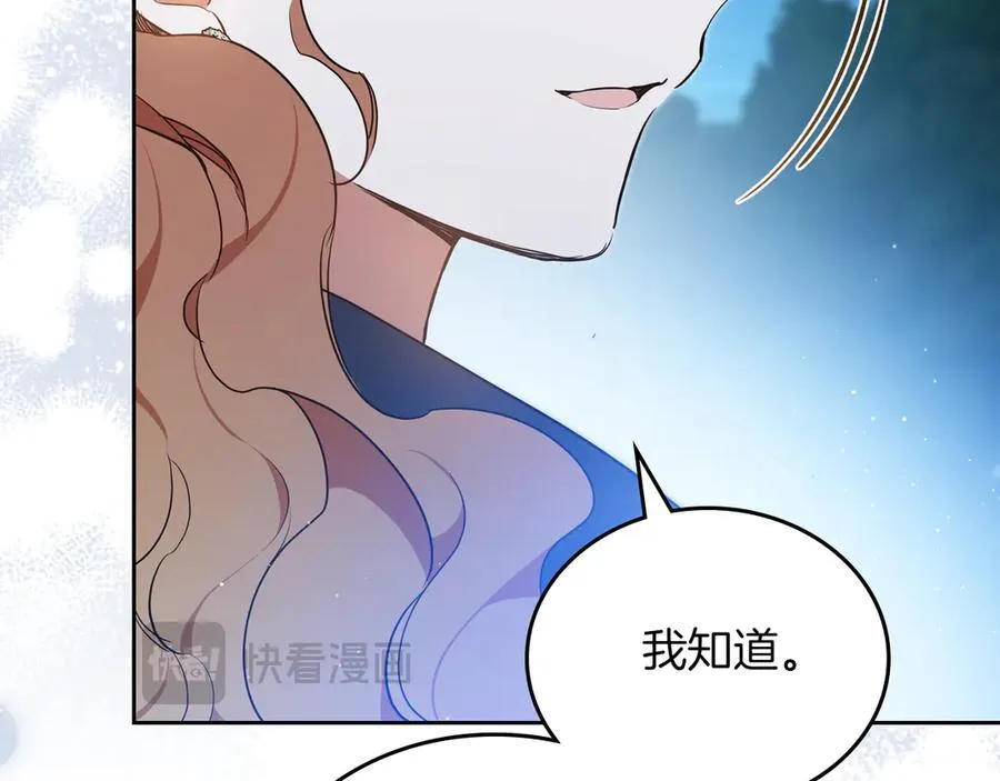 第172话 不想和他分开 第222页