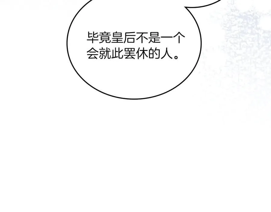 第172话 不想和他分开 第223页