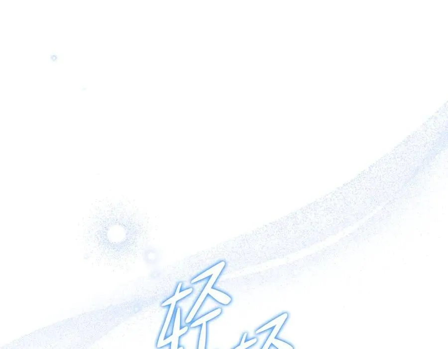 第172话 不想和他分开 第232页