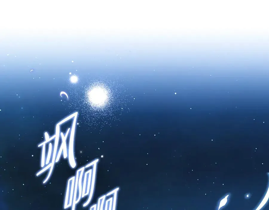第172话 不想和他分开 第236页