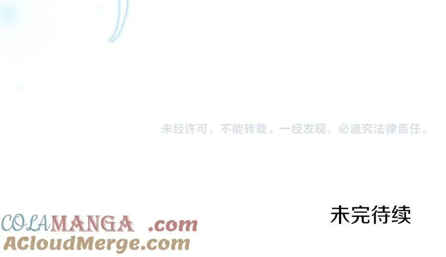 第172话 不想和他分开 第241页