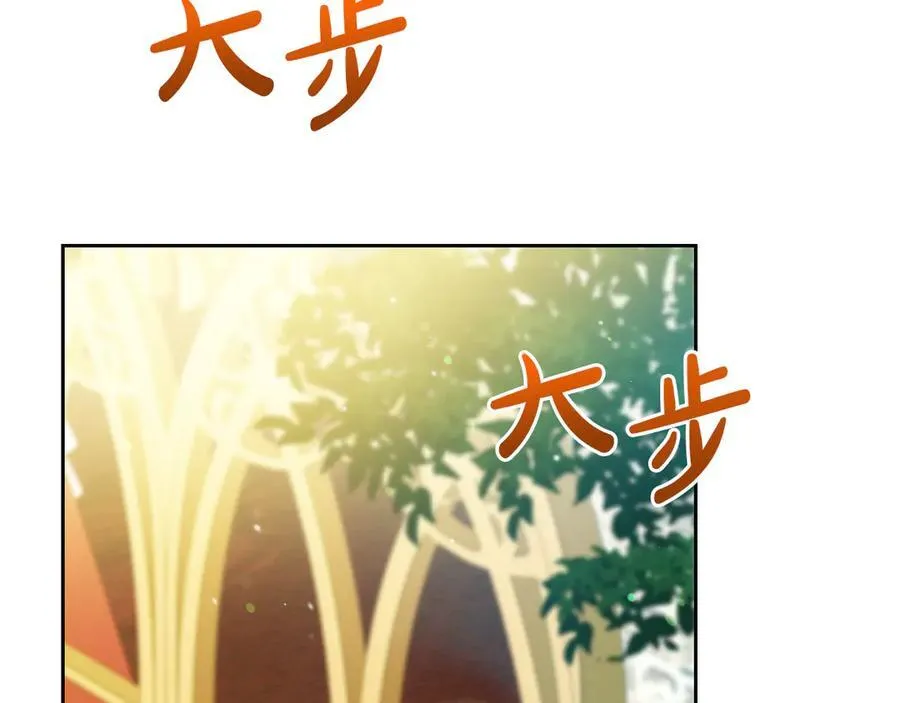 第173话 相互利用 第2页