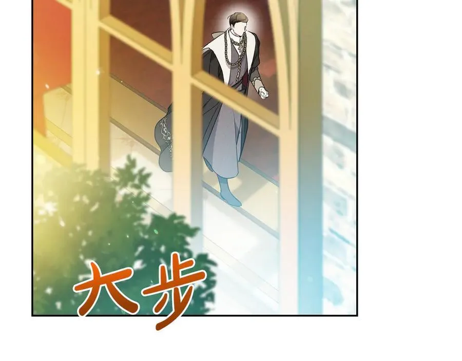 第173话 相互利用 第3页