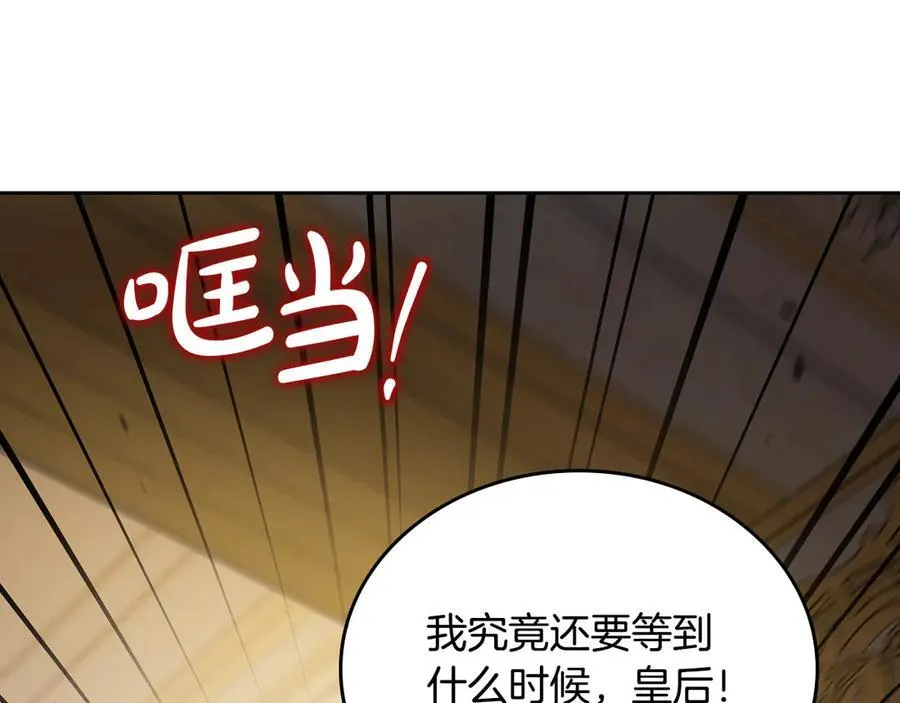 第173话 相互利用 第4页