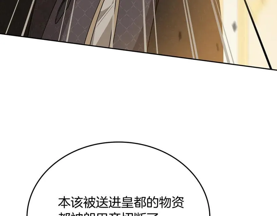 第173话 相互利用 第7页