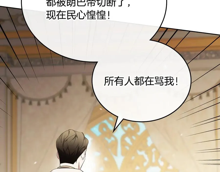 第173话 相互利用 第8页