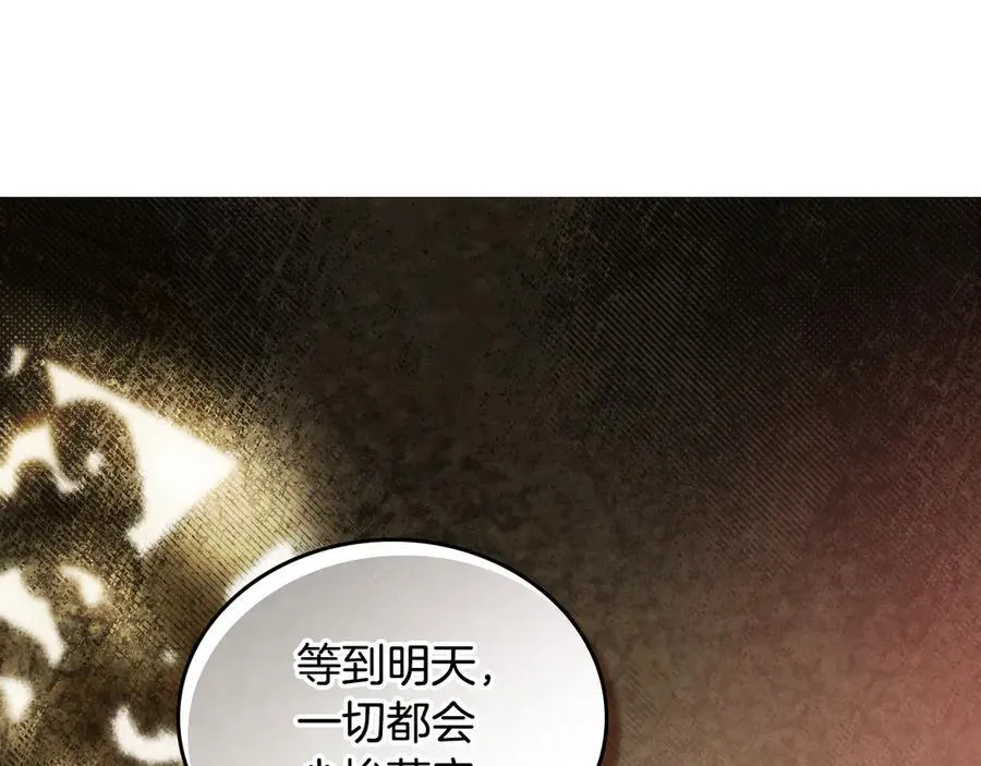 第173话 相互利用 第11页