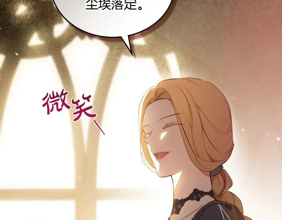 第173话 相互利用 第12页