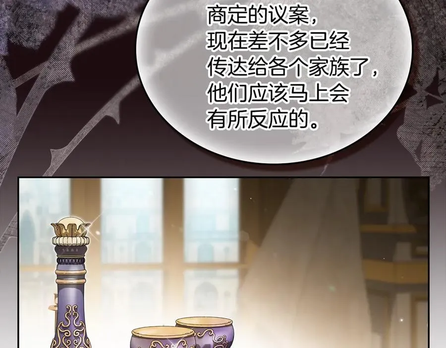 第173话 相互利用 第16页