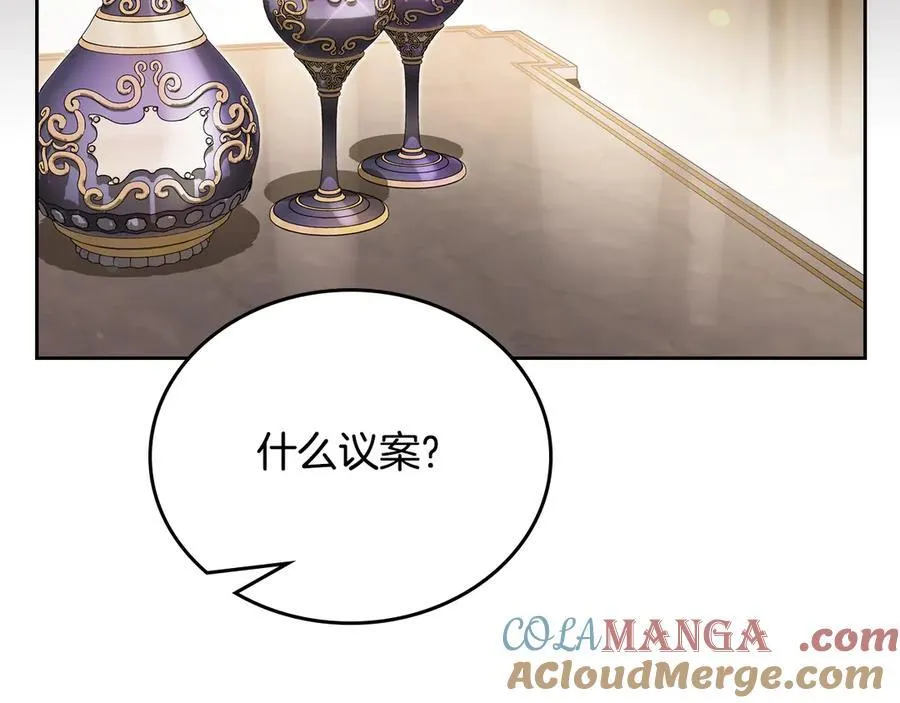 第173话 相互利用 第17页