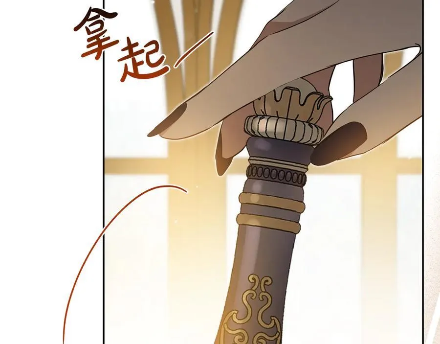 第173话 相互利用 第22页