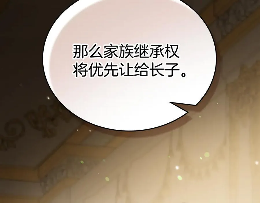 第173话 相互利用 第24页