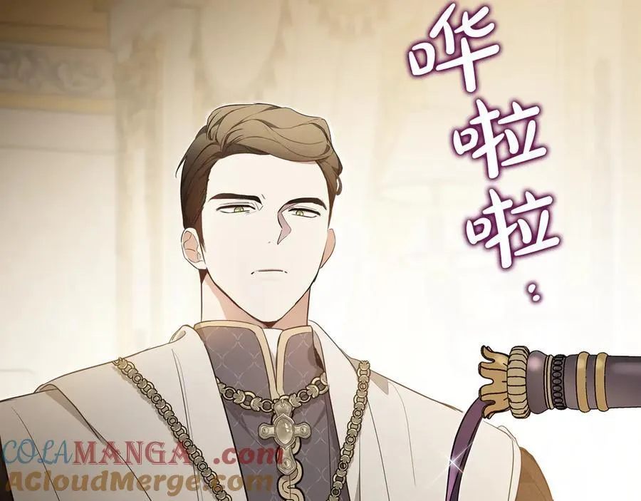 第173话 相互利用 第25页