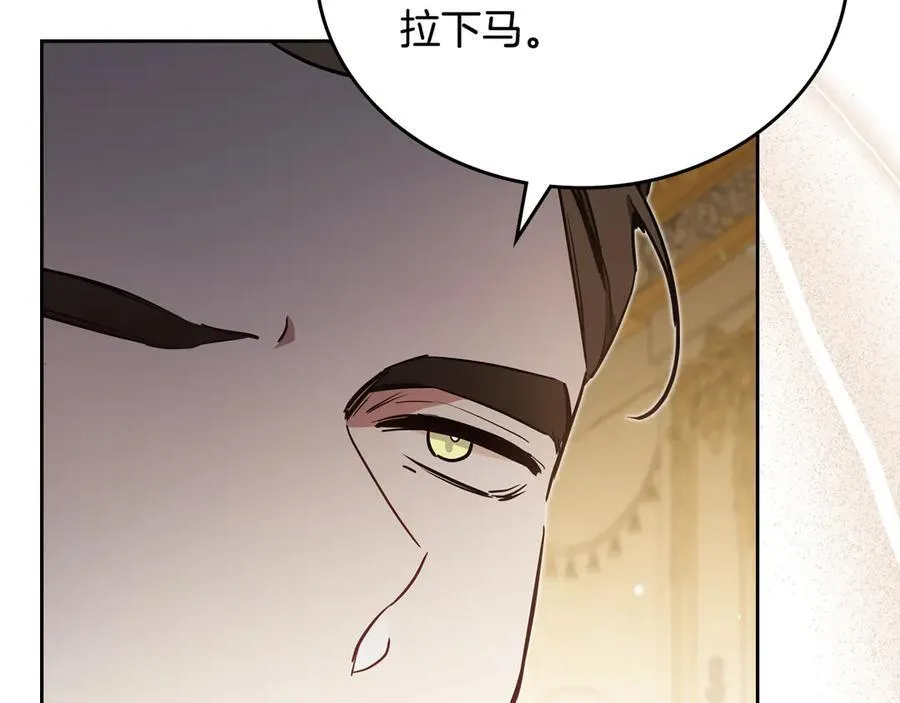 第173话 相互利用 第28页