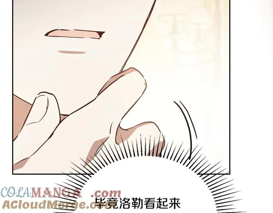 第173话 相互利用 第29页