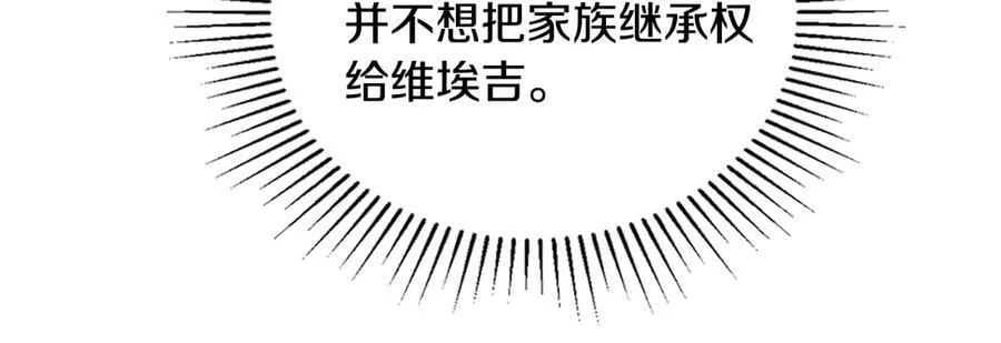 第173话 相互利用 第30页