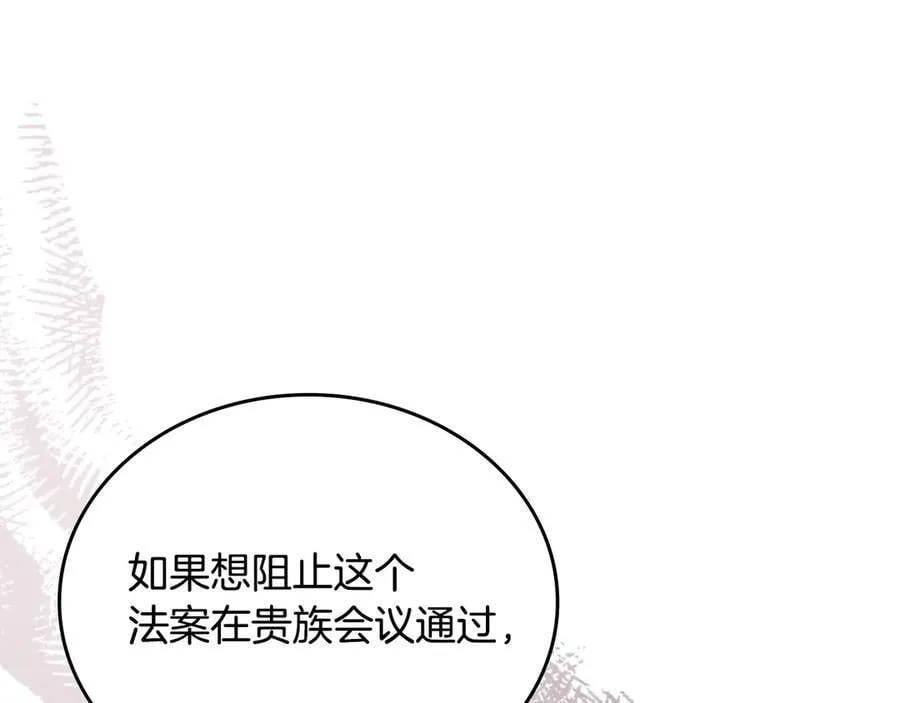第173话 相互利用 第31页