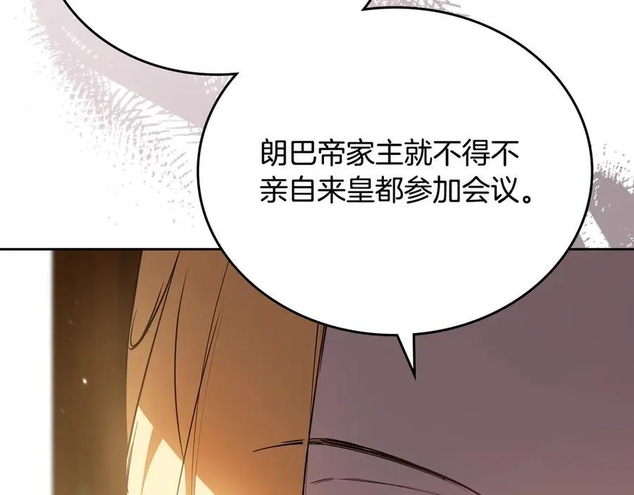 第173话 相互利用 第32页