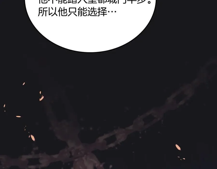 第173话 相互利用 第34页