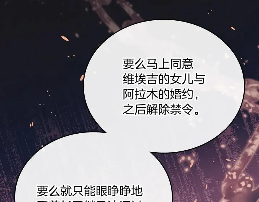 第173话 相互利用 第35页