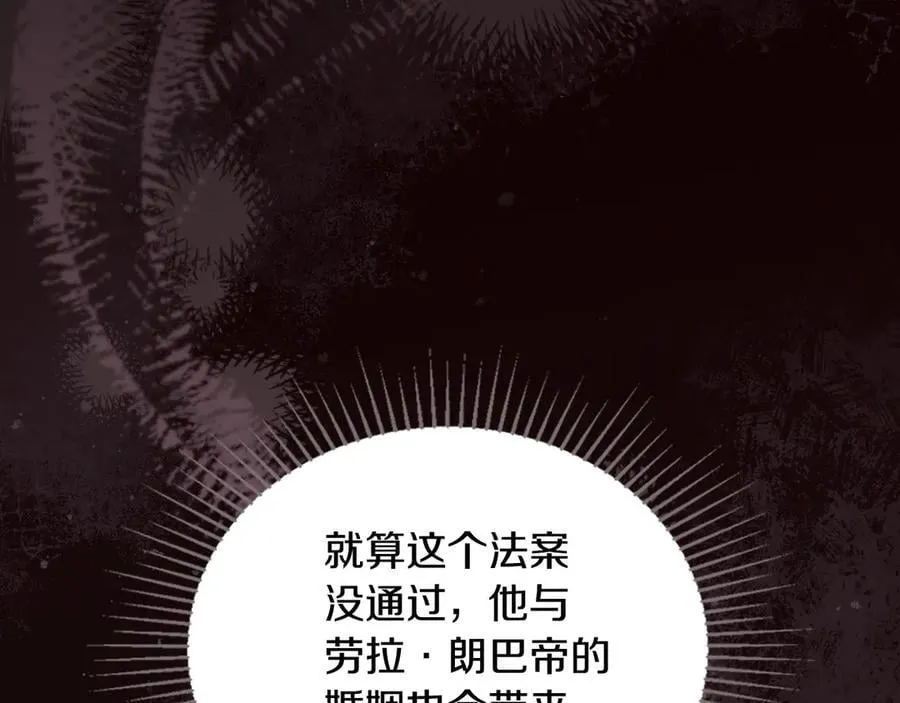 第173话 相互利用 第39页