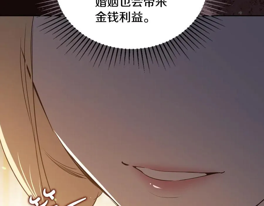 第173话 相互利用 第40页