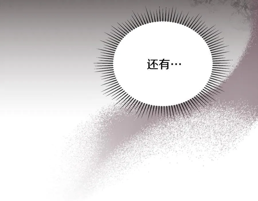第173话 相互利用 第42页