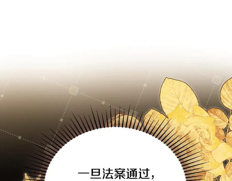 第173话 相互利用 第44页