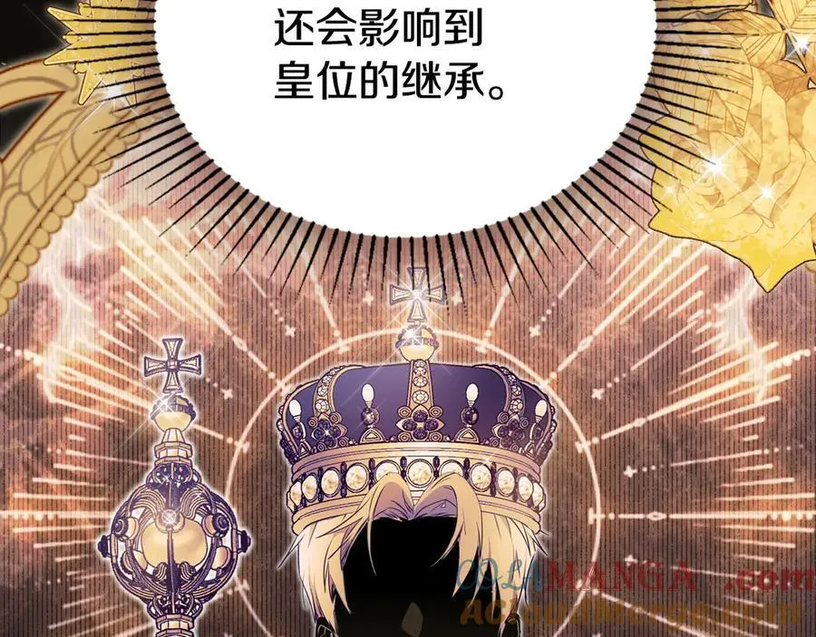 第173话 相互利用 第45页