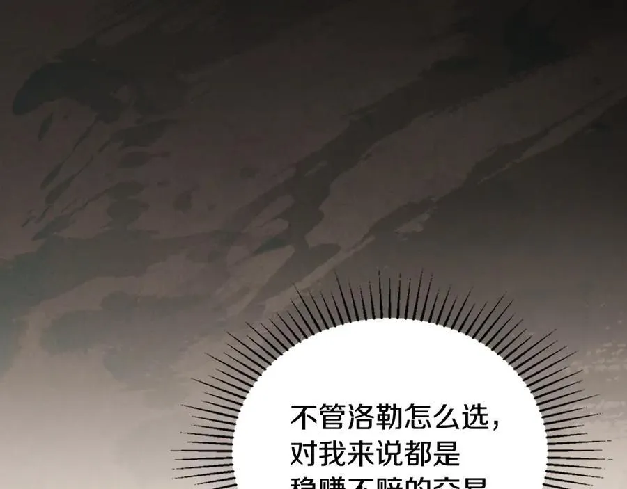 第173话 相互利用 第52页