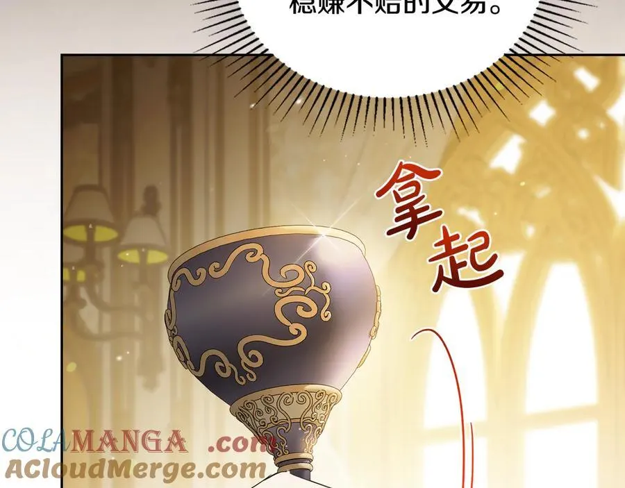 第173话 相互利用 第53页