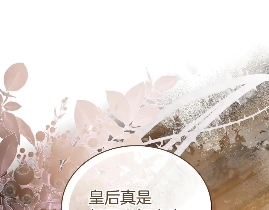 第173话 相互利用 第55页