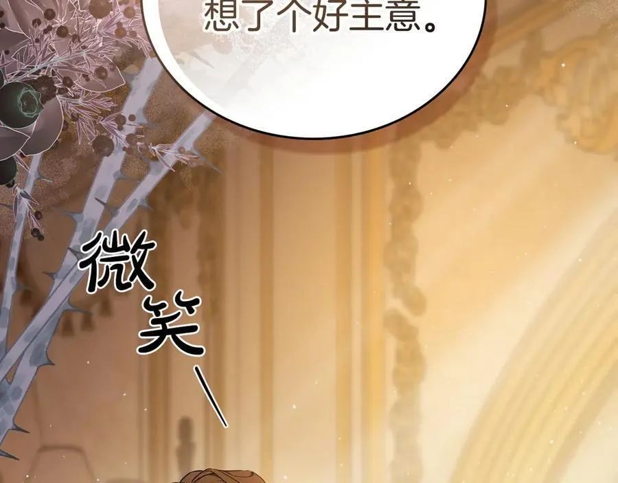 第173话 相互利用 第56页