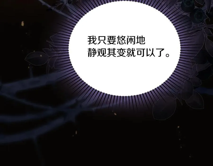 第173话 相互利用 第59页