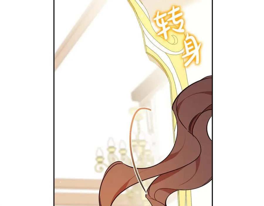 第173话 相互利用 第78页