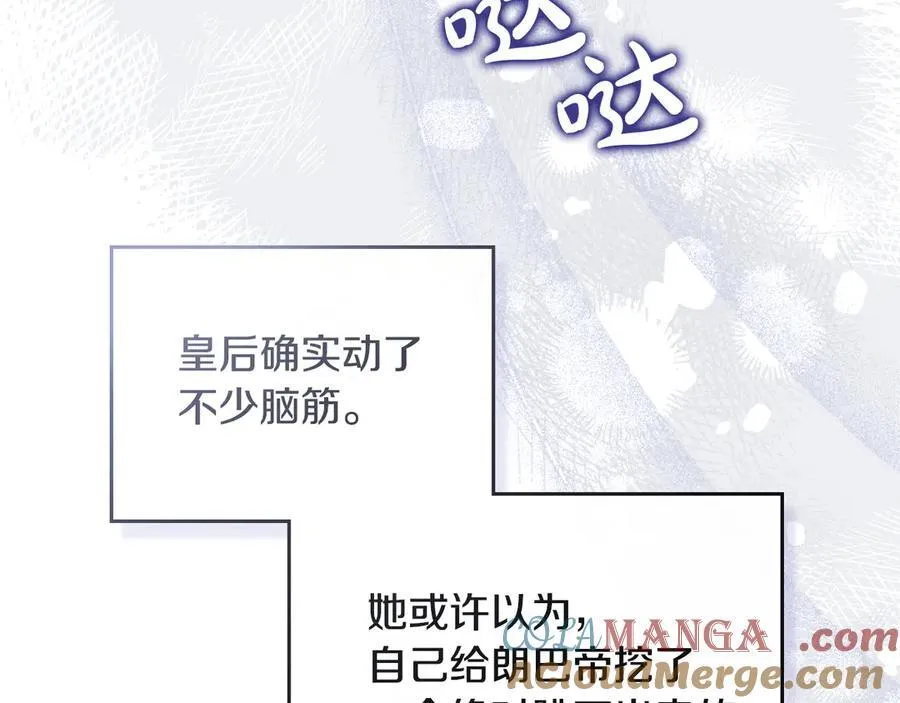 第173话 相互利用 第81页