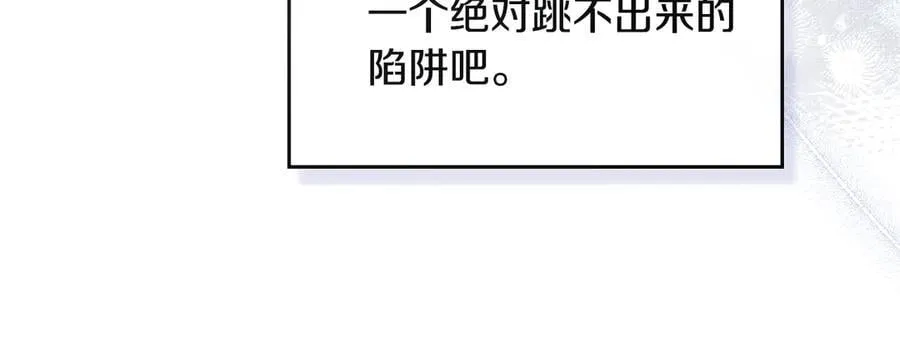 第173话 相互利用 第82页