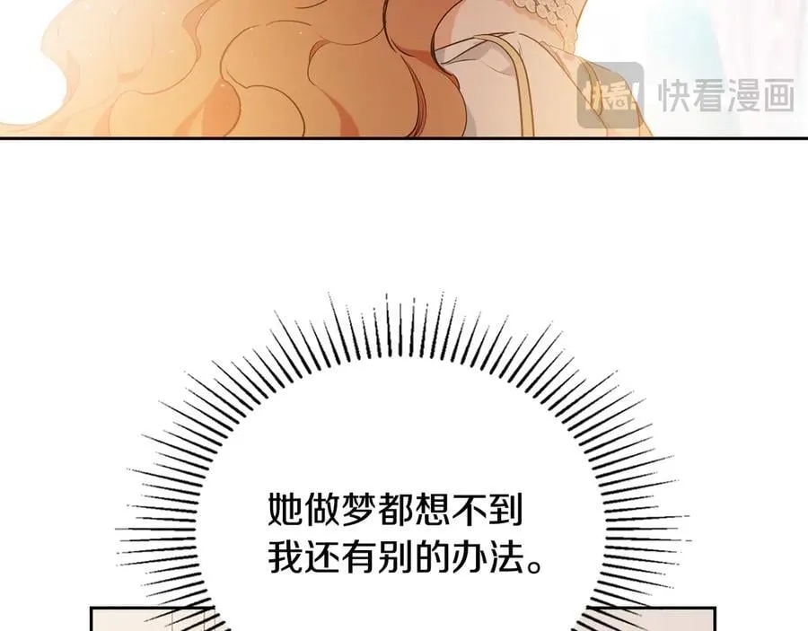第173话 相互利用 第84页