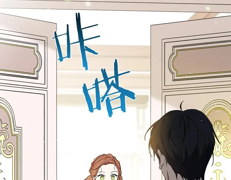 第173话 相互利用 第87页