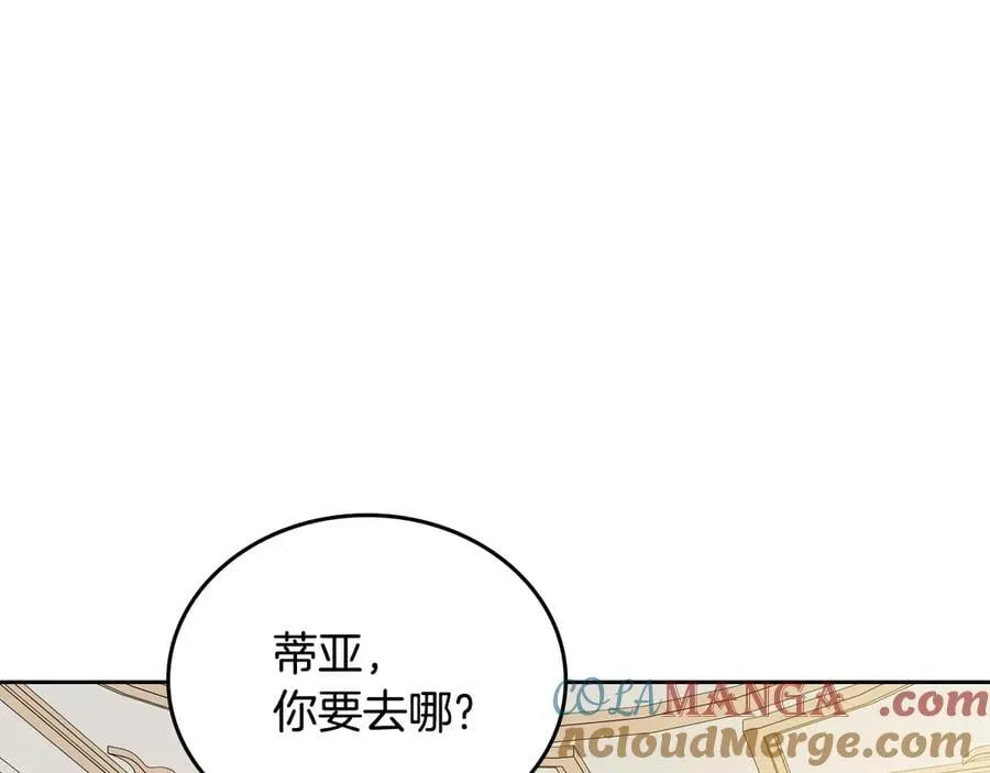 第173话 相互利用 第97页