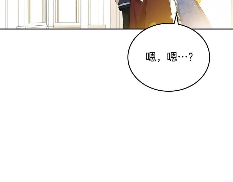 第173话 相互利用 第99页