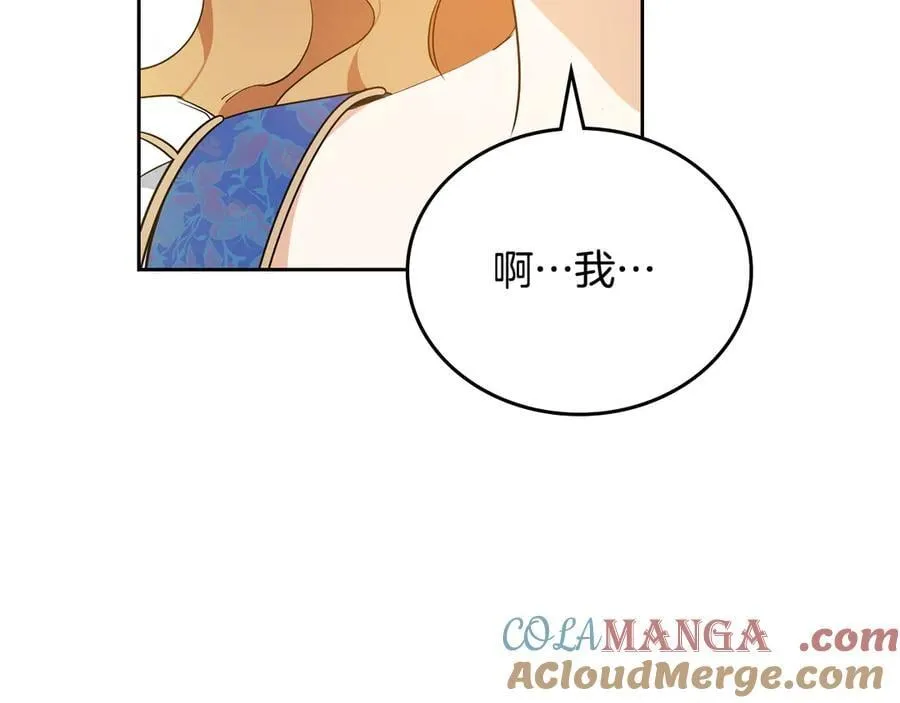 第173话 相互利用 第101页